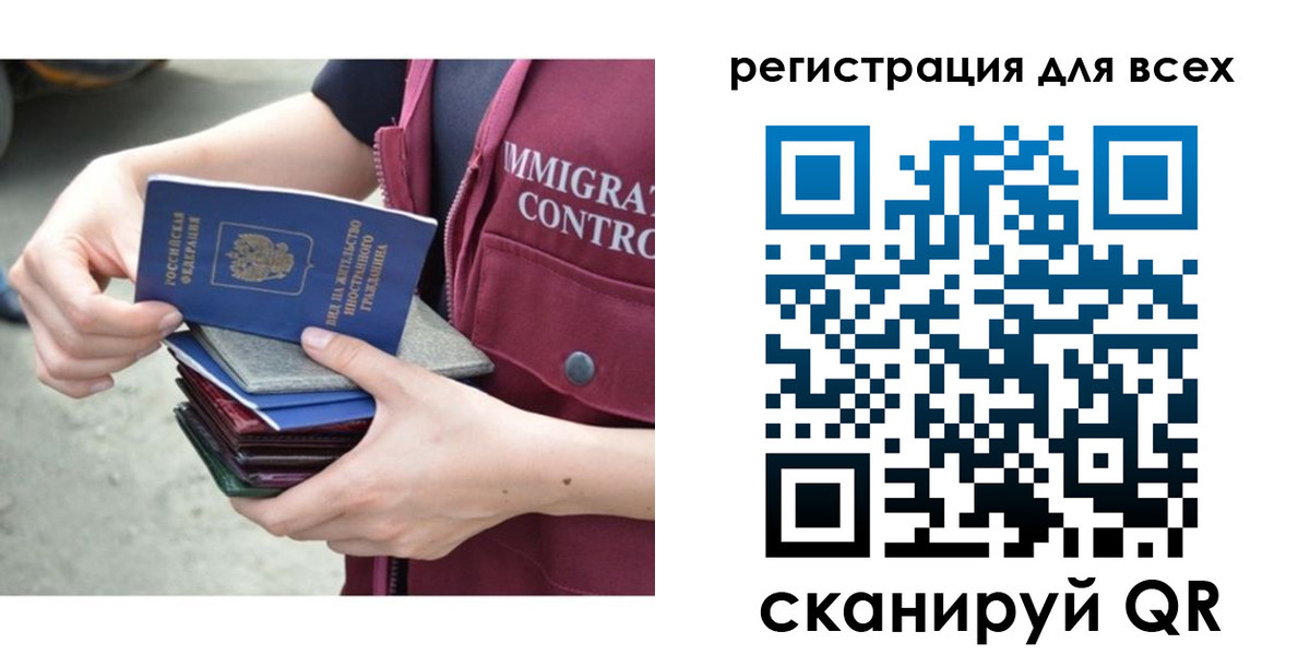 временная регистрация 2025 в Артёме