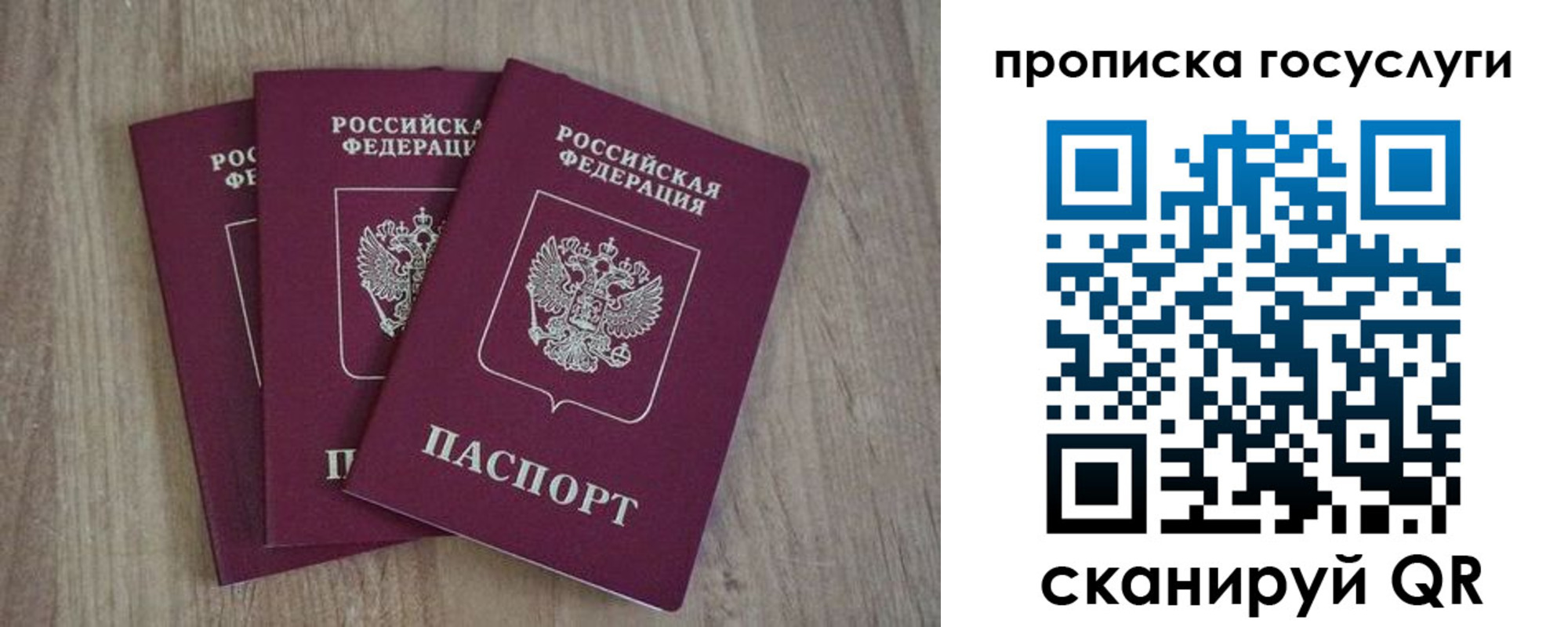 временная регистрация законно в Артёме