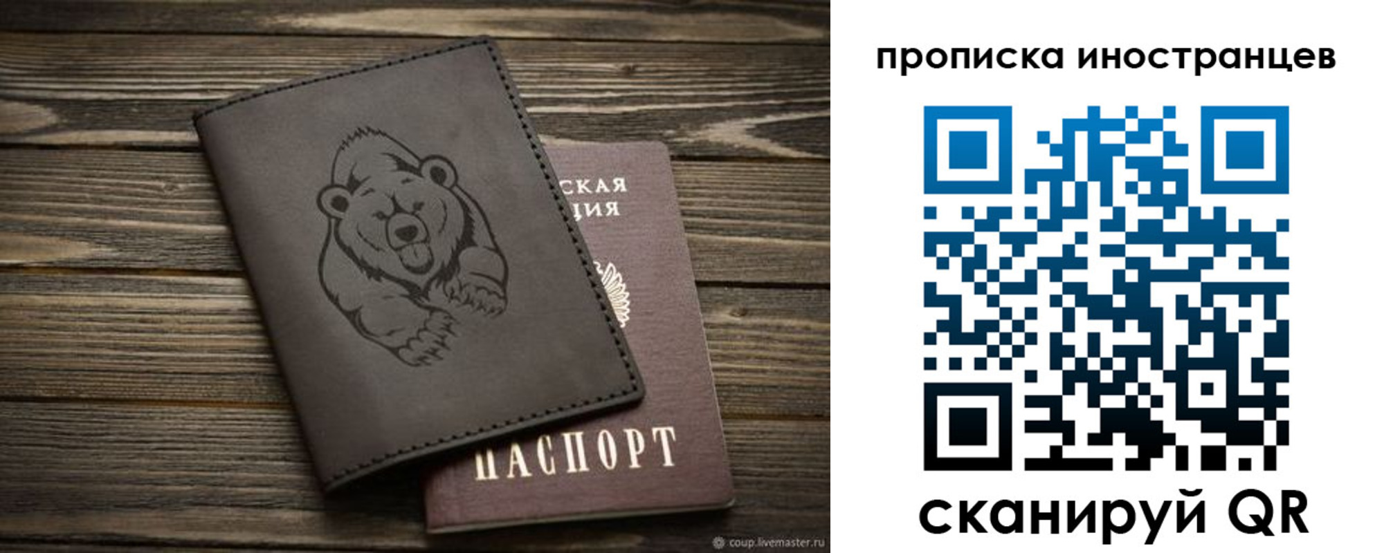 прописка ребенка в Артёме