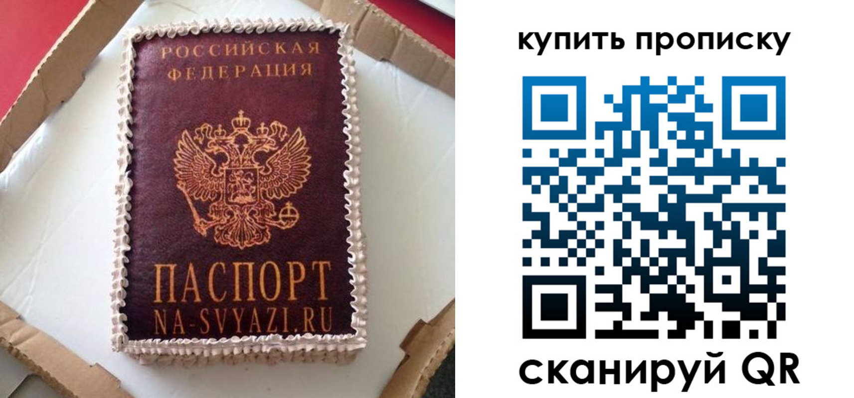 прописка штамп в Артёме
