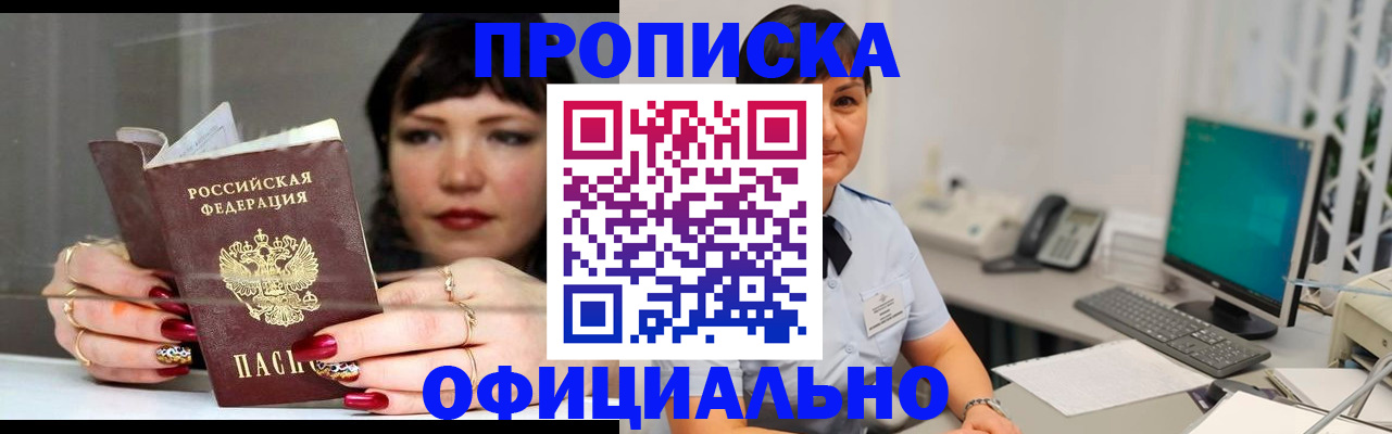 миграционный учет в Артёме