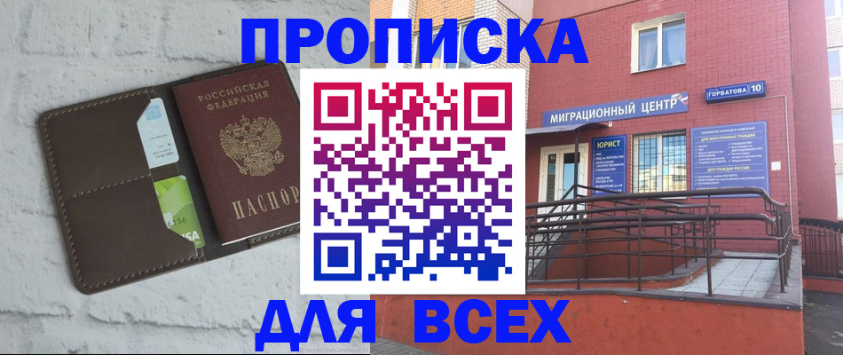 регистрация для школы в Артёме