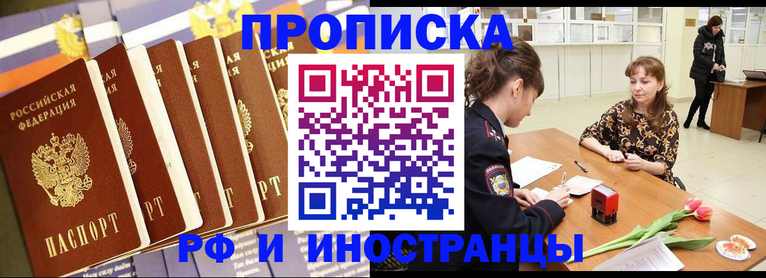 где прописаться в Артёме