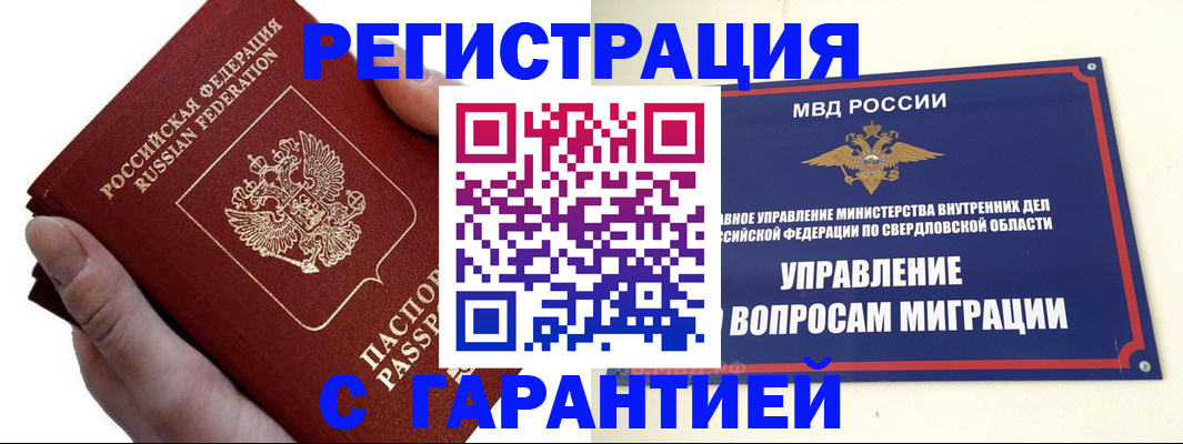 временная регистрация поиск в Артёме